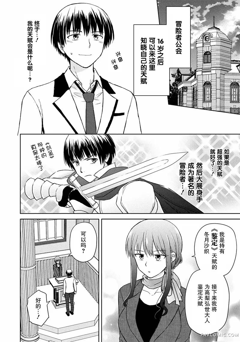 想要用美容技能让同班的女孩子变得可爱试读3P