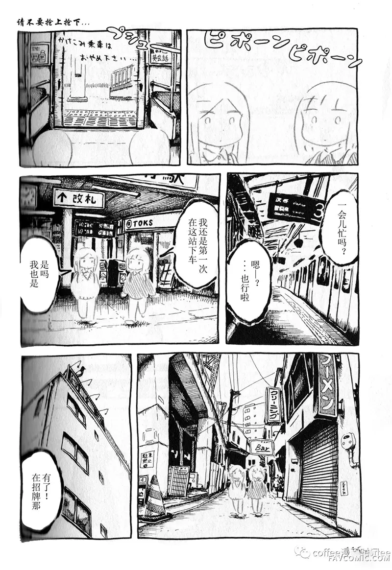 panpanya的短篇合集比较鸽学入门上P2