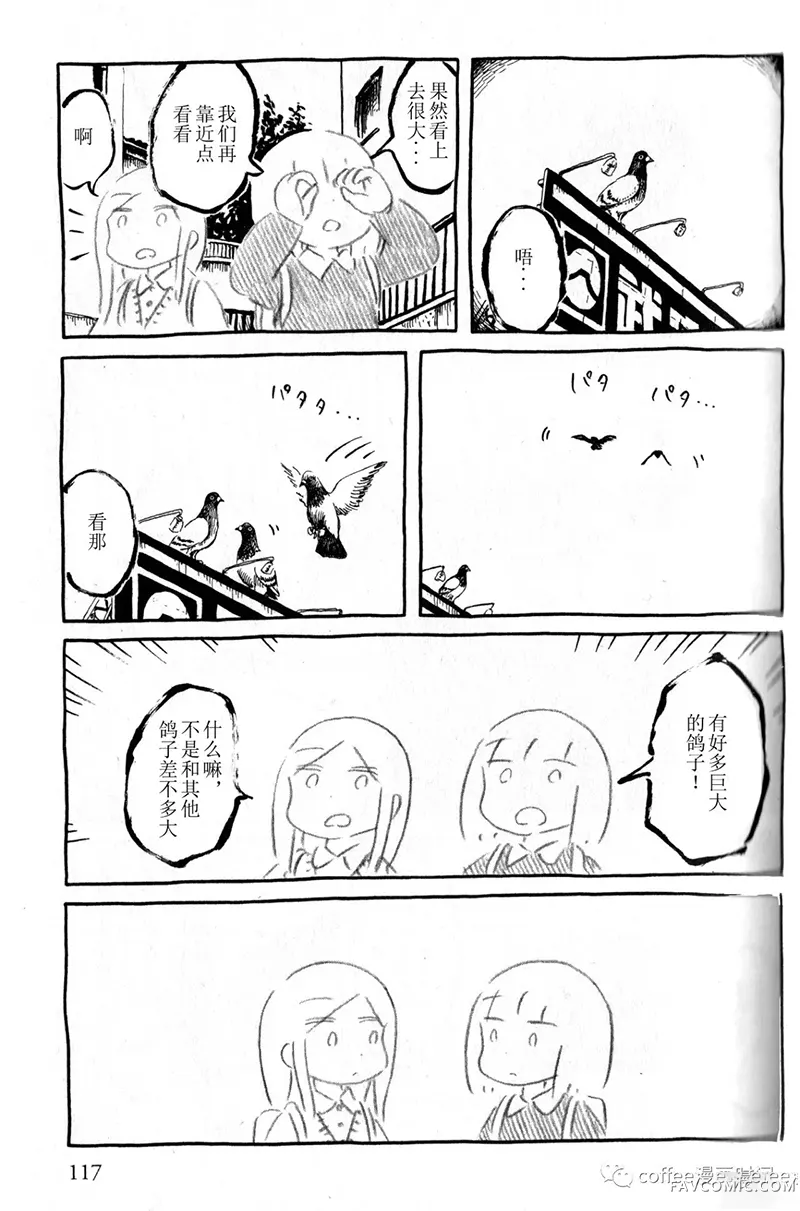 panpanya的短篇合集比较鸽学入门上P3