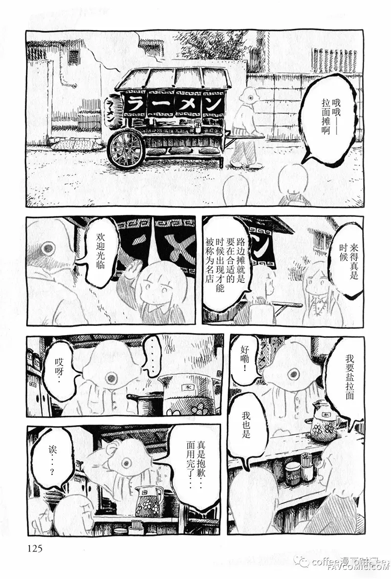 panpanya的短篇合集比较鸽学入门下P1