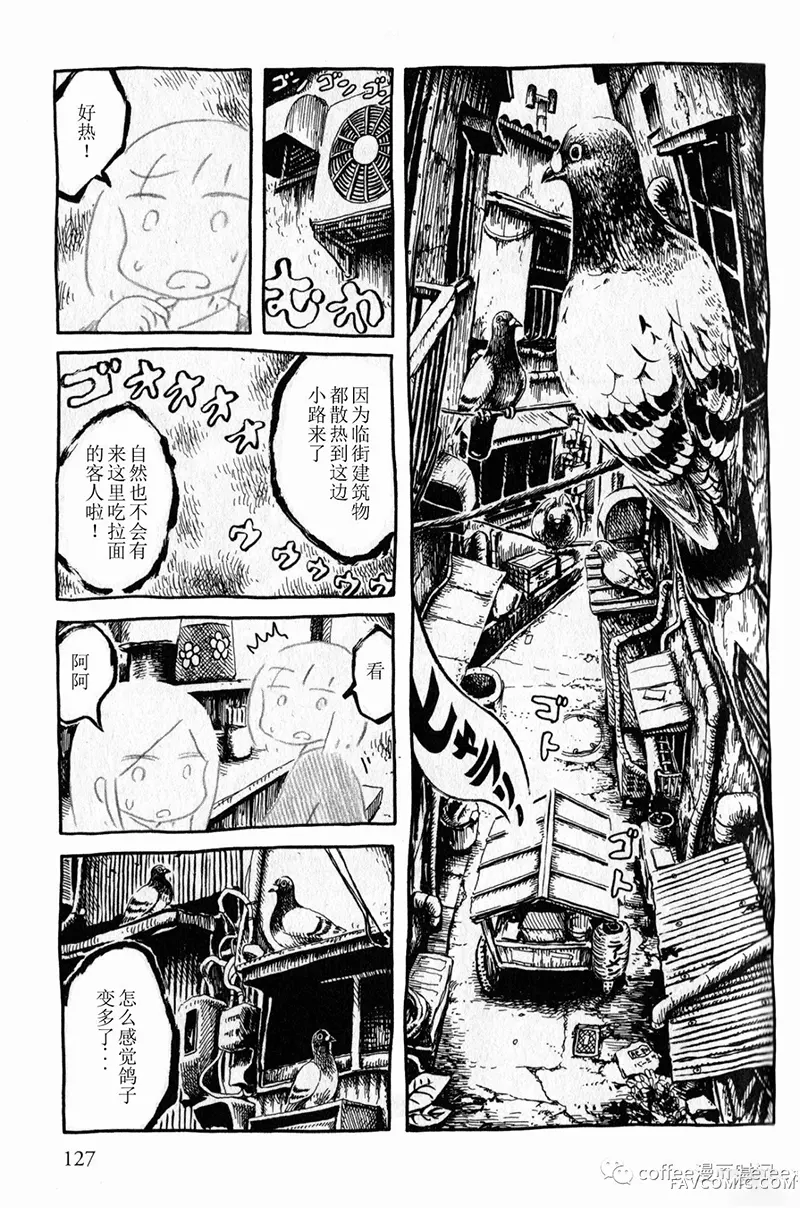 panpanya的短篇合集比较鸽学入门下P3