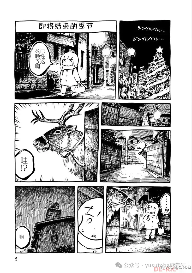 panpanya的短篇合集被遗忘的季节P1