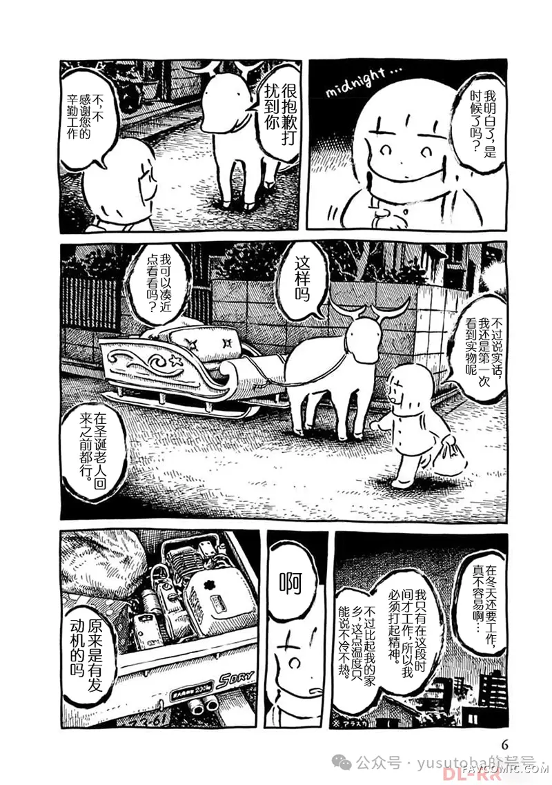 panpanya的短篇合集被遗忘的季节P2