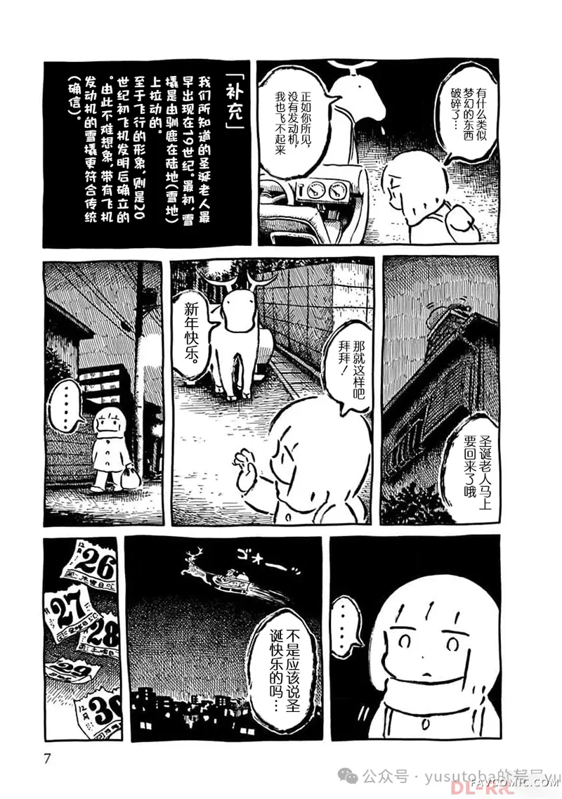 panpanya的短篇合集被遗忘的季节P3