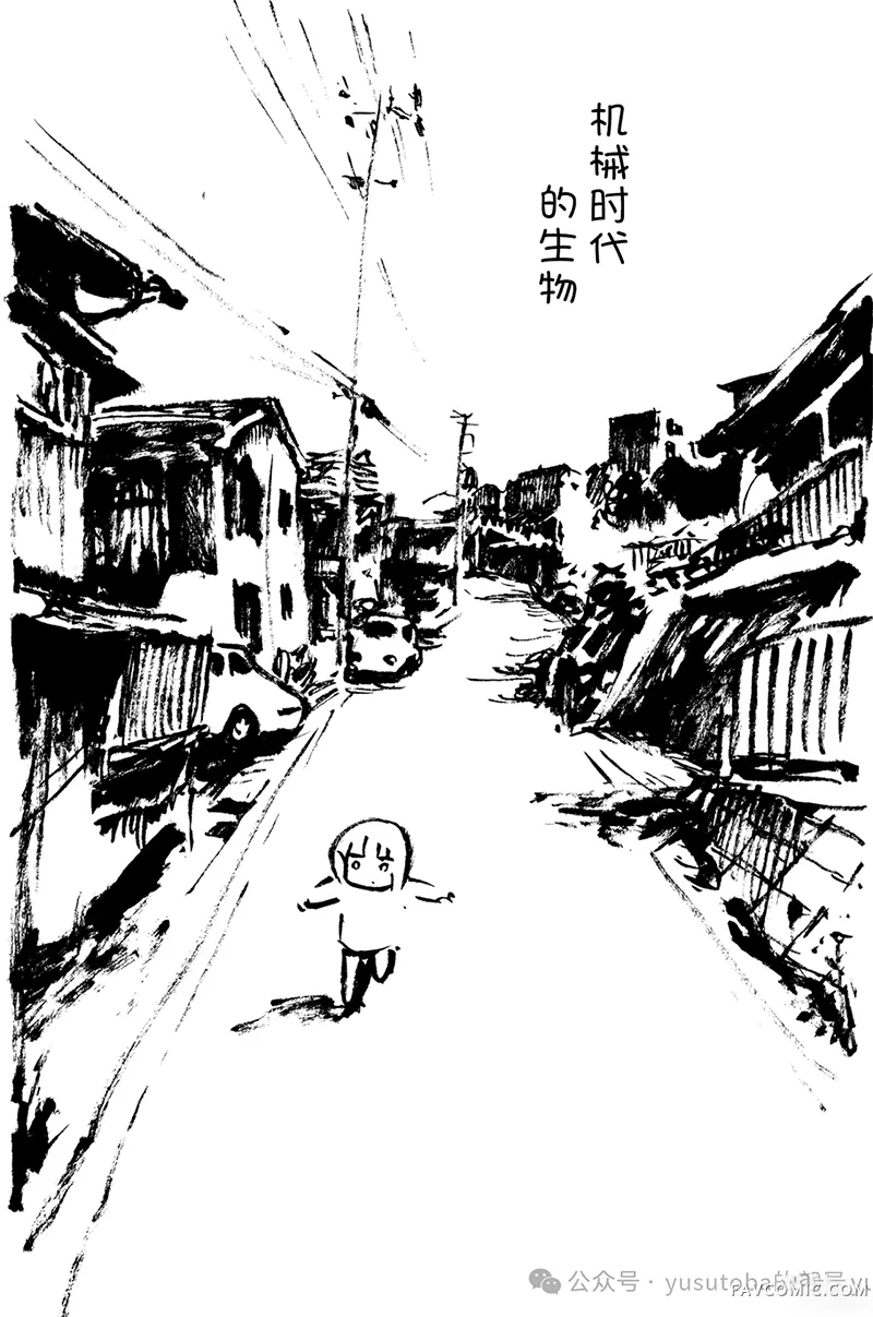 panpanya的短篇合集机械时代的生物P1
