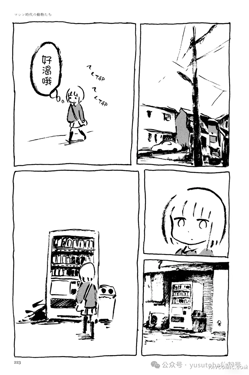 panpanya的短篇合集机械时代的生物P2