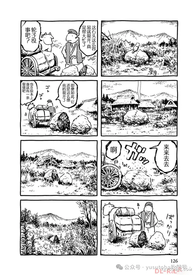 panpanya的短篇合集偶P3