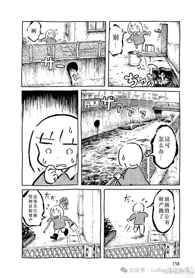 panpanya的短篇合集第二条金鱼P2