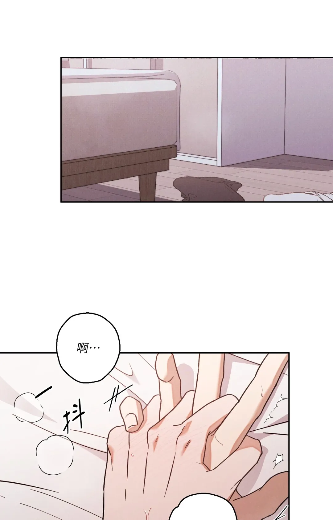 过气偶像情结第1話P2