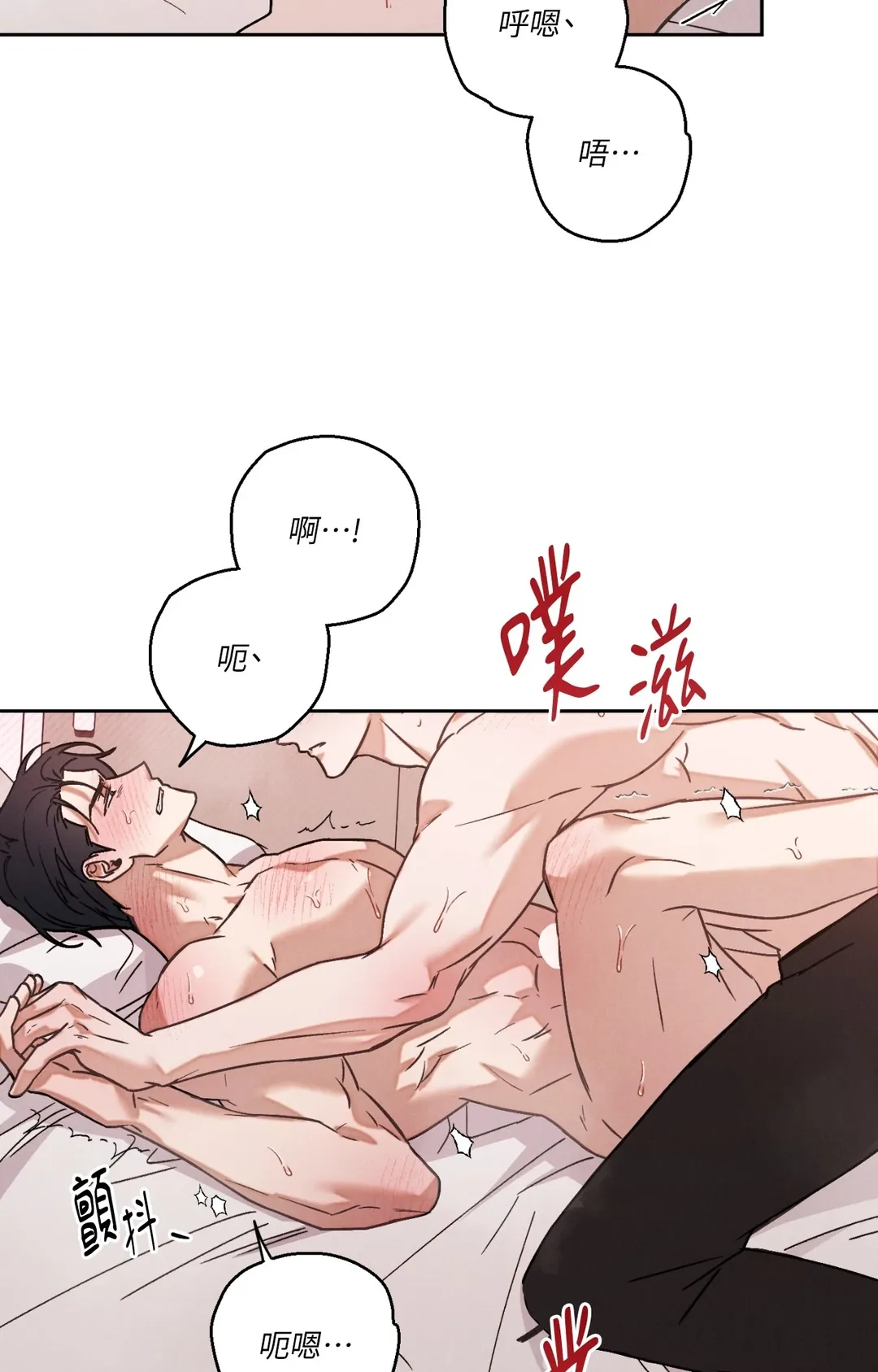 过气偶像情结第1話P3