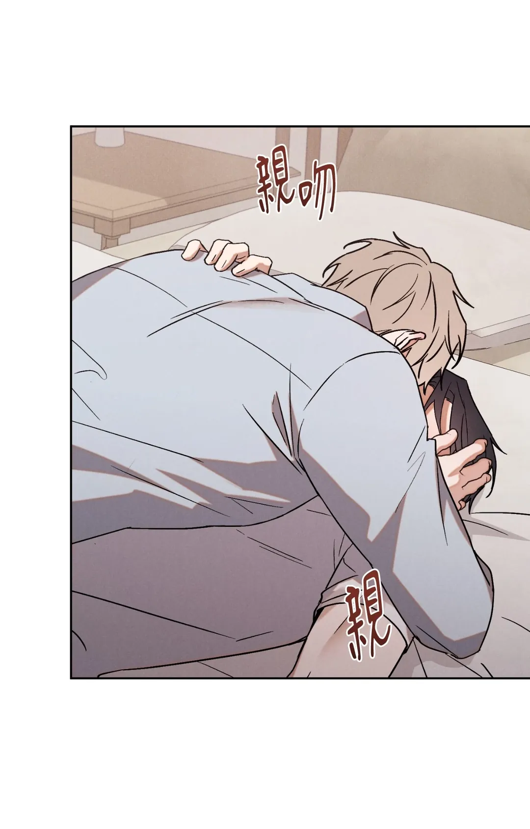 过气偶像情结第3話P2