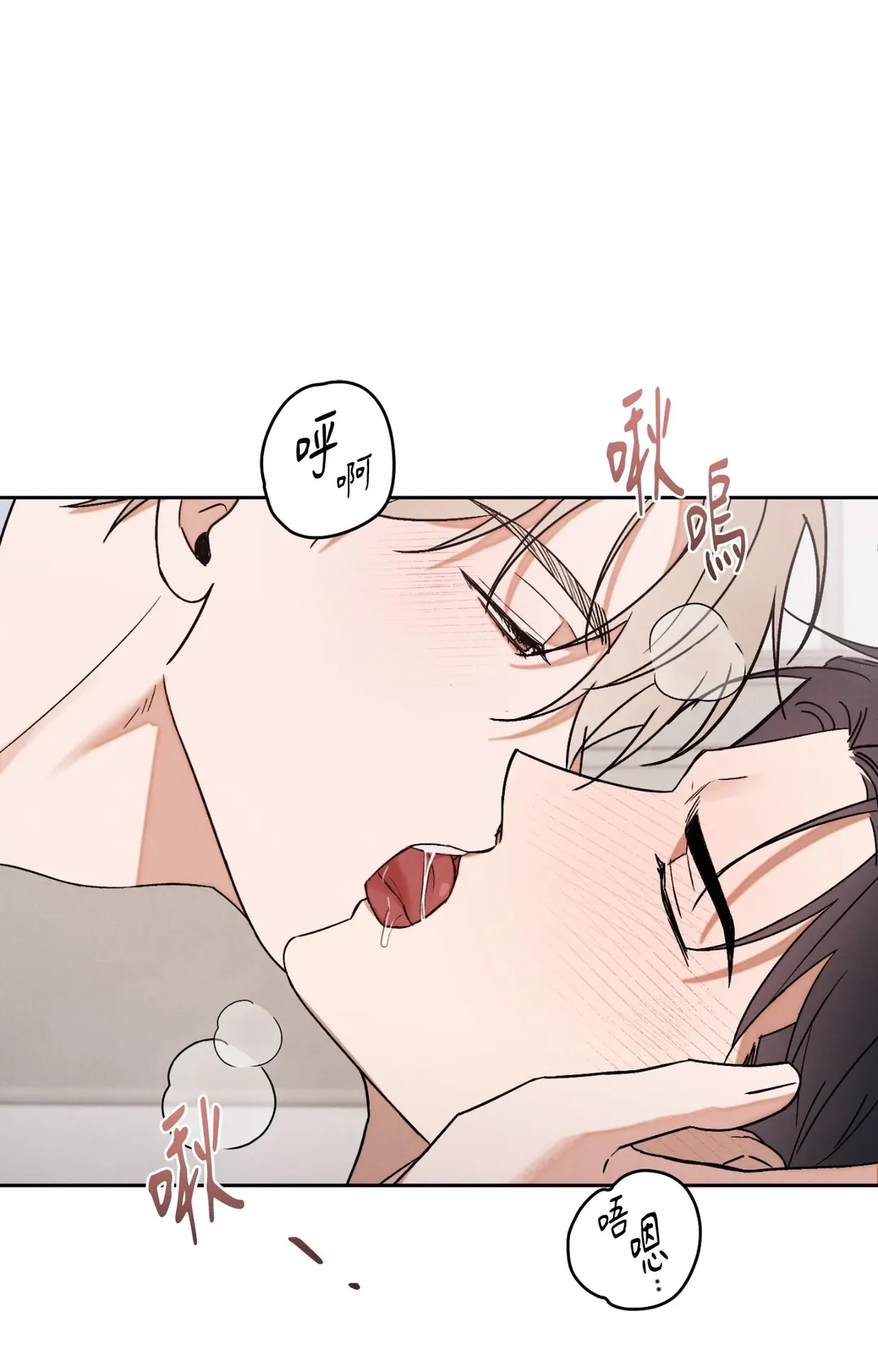 过气偶像情结第3話P3