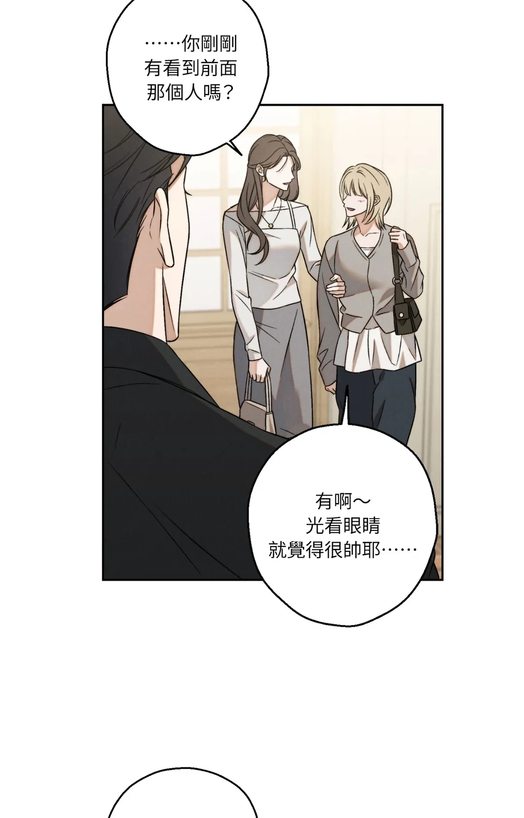 过气偶像情结第5話P3