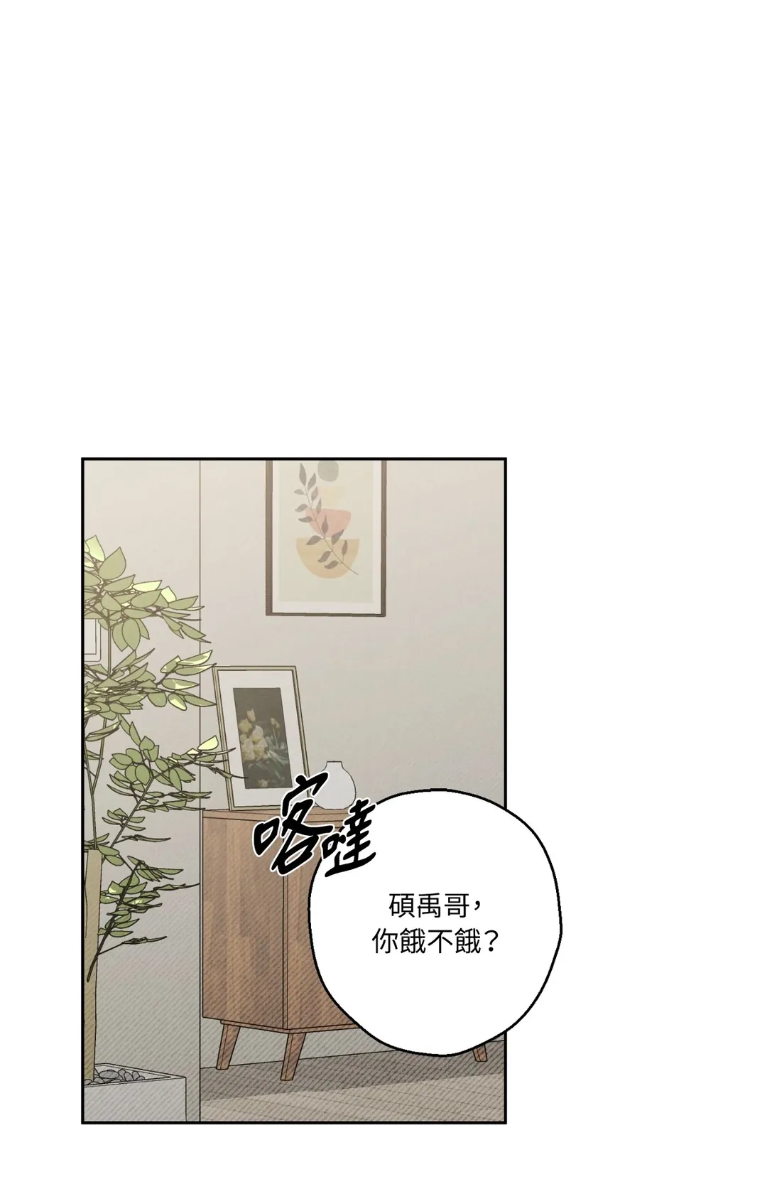 过气偶像情结第6話P1