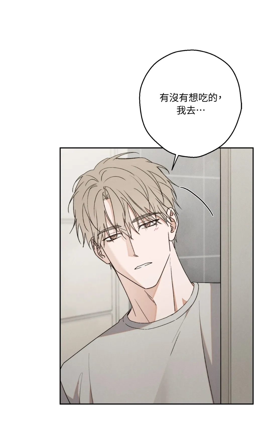 过气偶像情结第6話P2