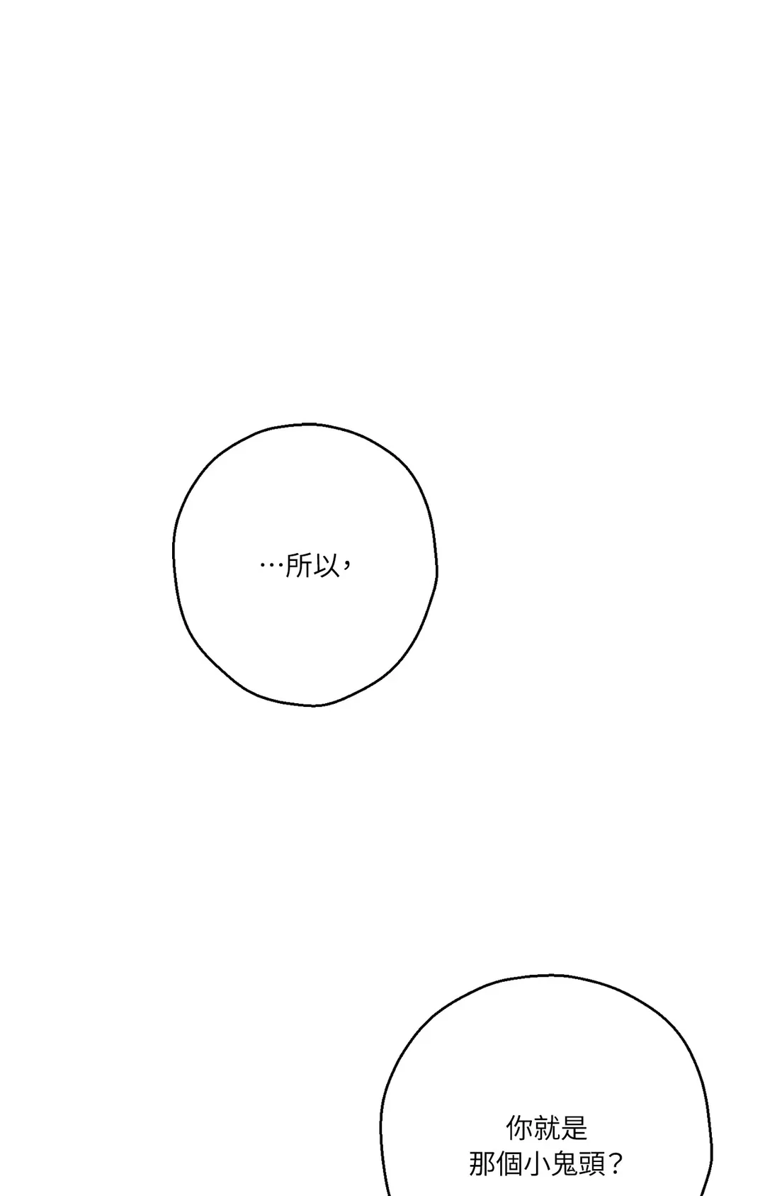 过气偶像情结第7話P1