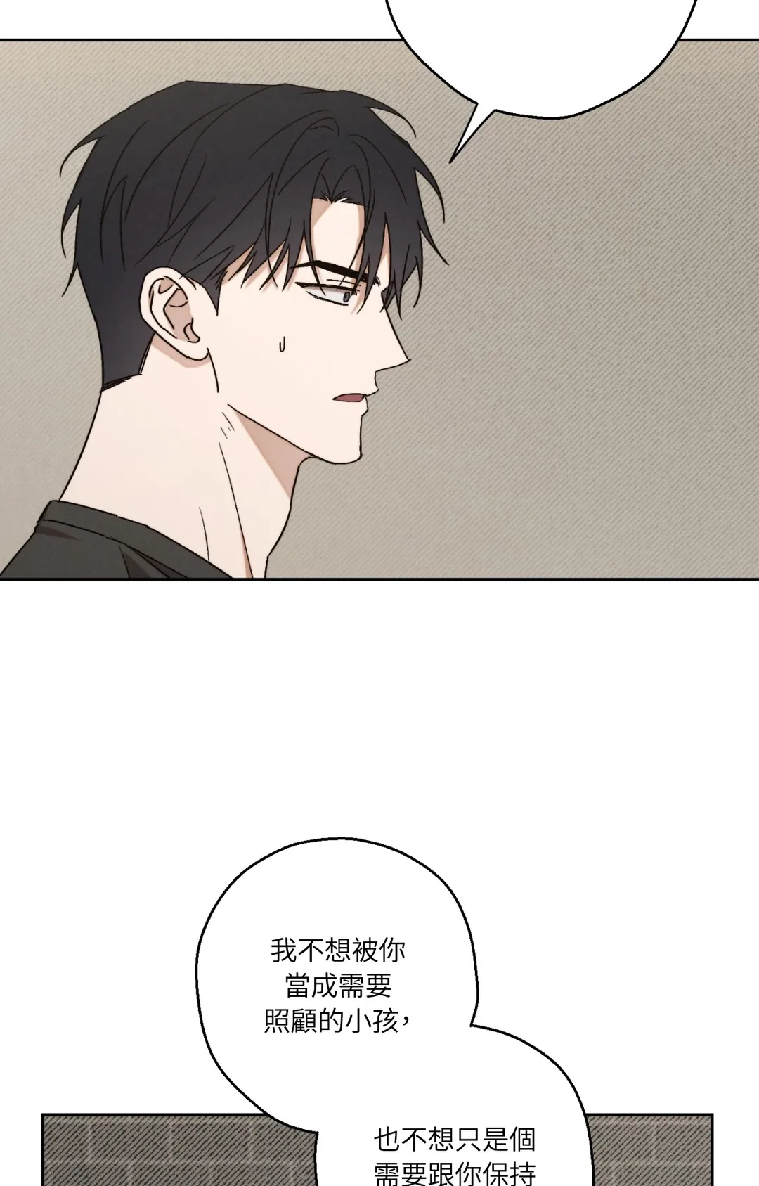 过气偶像情结第7話P2