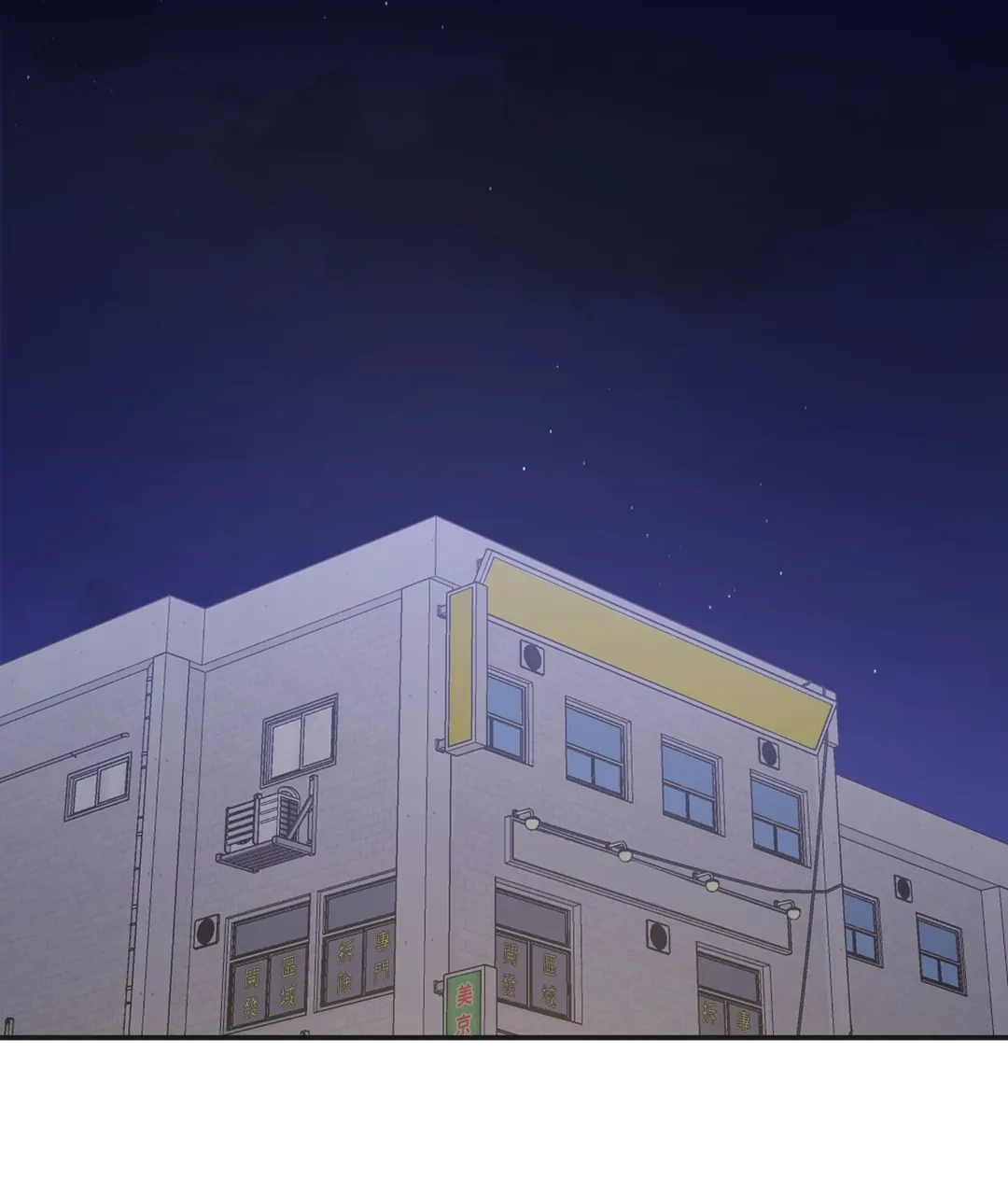 会长，不要闹了喔序章P2