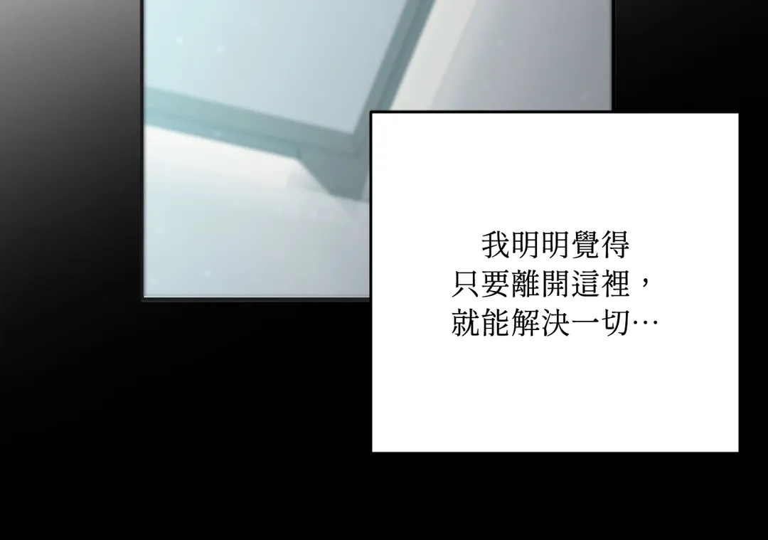 会长，不要闹了喔第1話P3