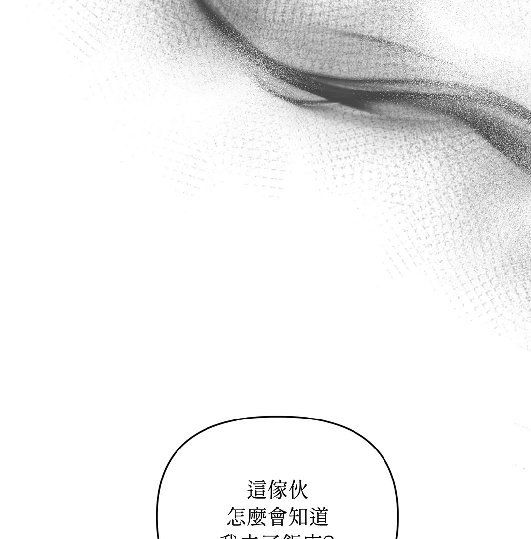 会长，不要闹了喔第4話P2