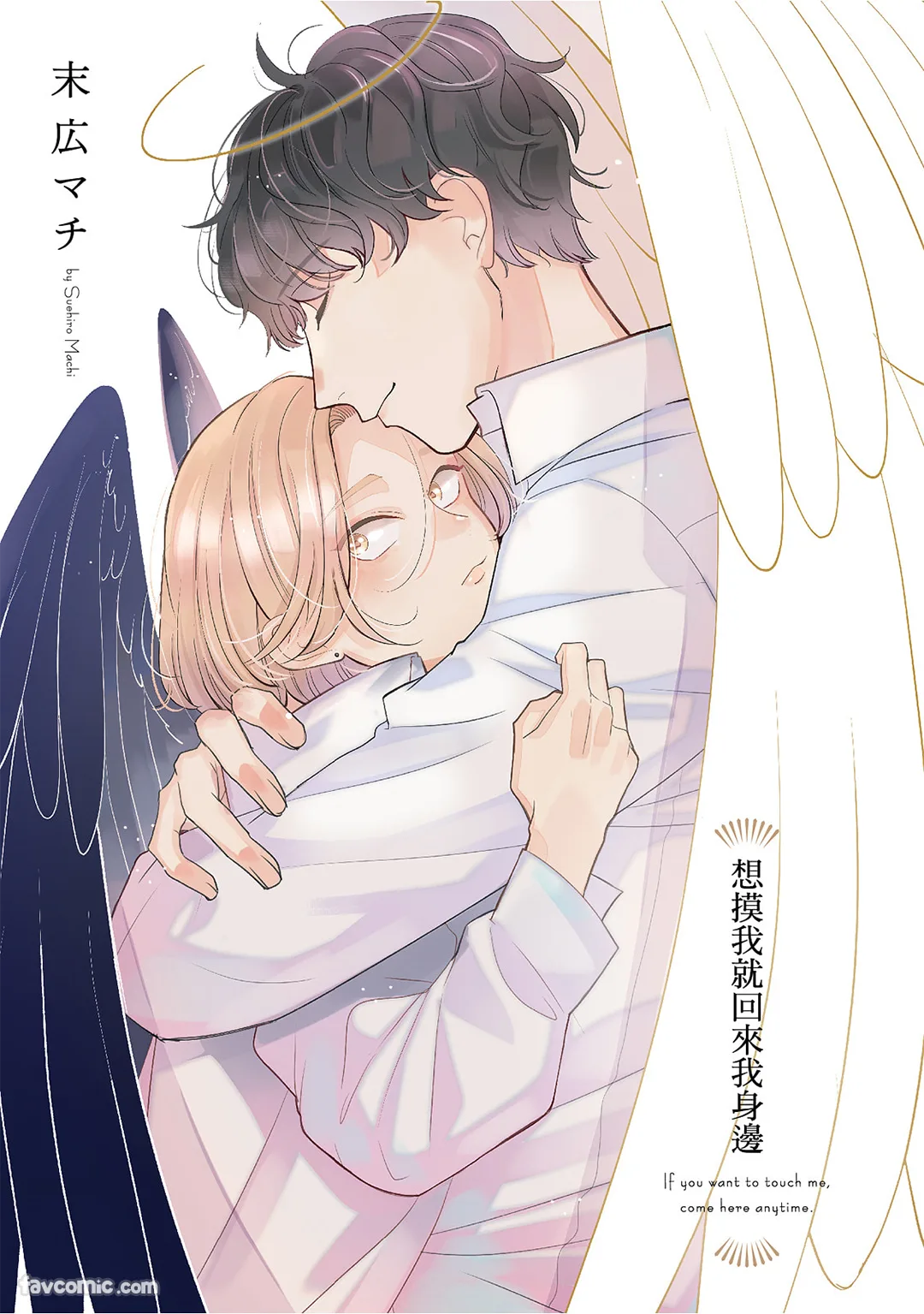 想摸我就回来我身边试读2P