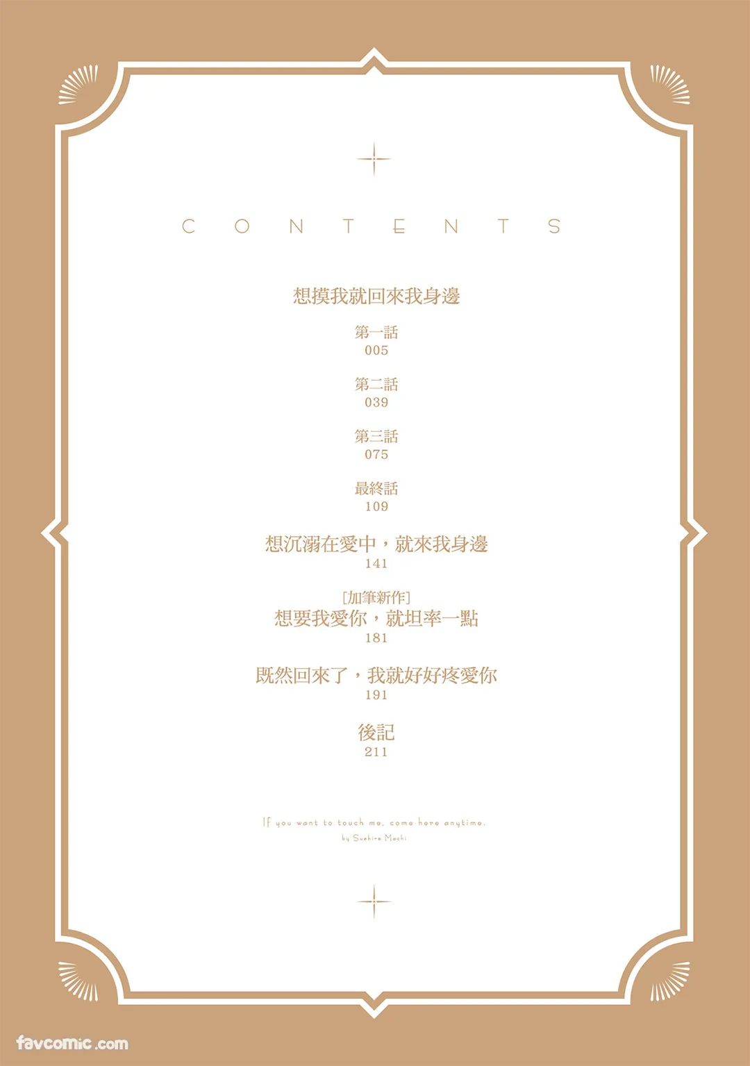 想摸我就回来我身边试读3P