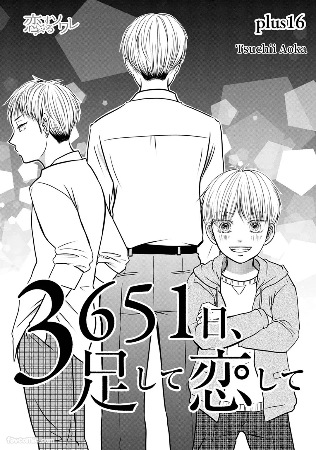 3651天，逐渐填补的恋爱第16话P3