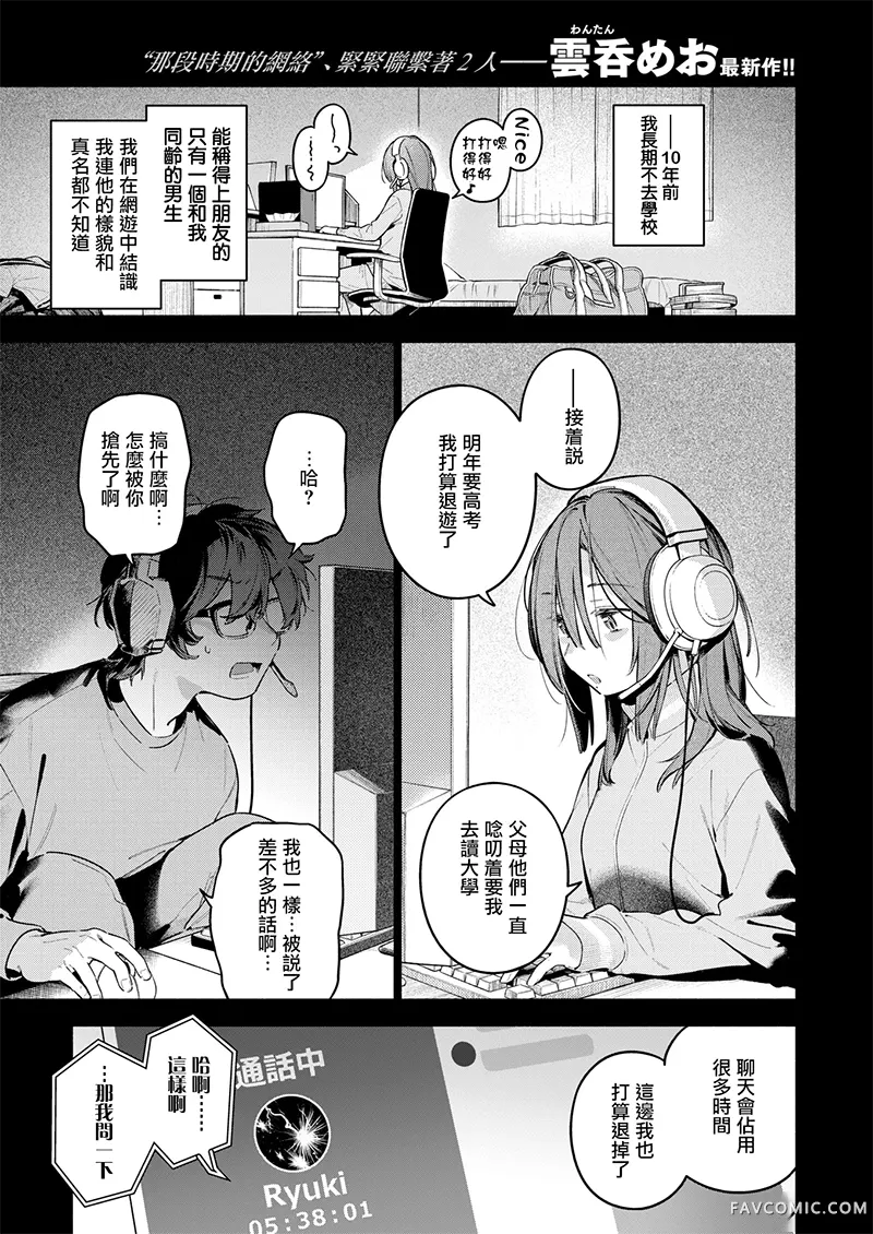 サービス終了のお知らせ试读4P