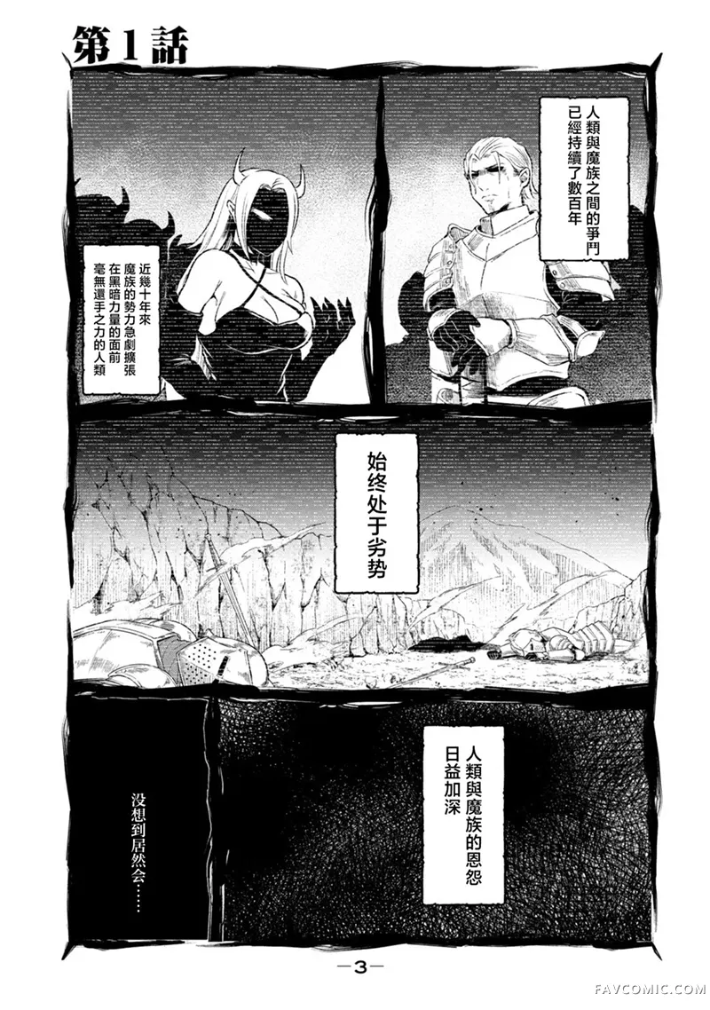 圣巡Ecstasy 在不××就不能离开的房间里狠狠干爆魔族试读1P