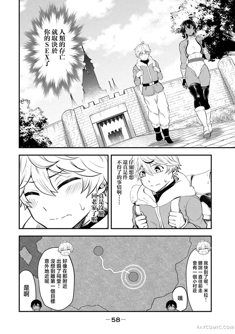 圣巡Ecstasy 在不××就不能离开的房间里狠狠干爆魔族第02話P2