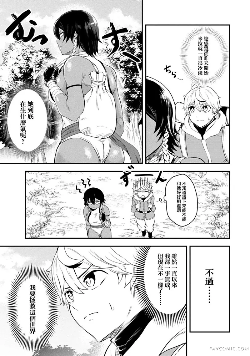 圣巡Ecstasy 在不××就不能离开的房间里狠狠干爆魔族第02話P3