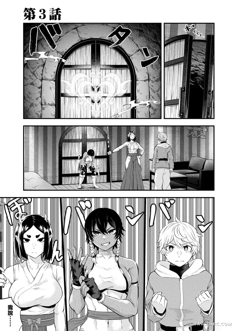 圣巡Ecstasy 在不××就不能离开的房间里狠狠干爆魔族第03話P1