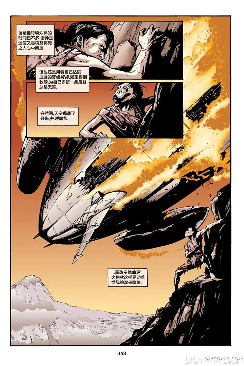 异形大战铁血战士：永恒试读4P