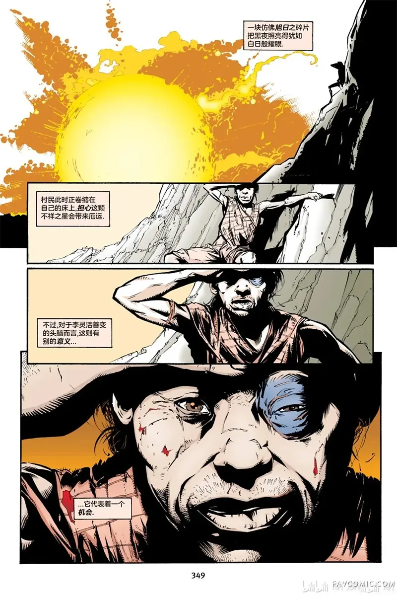 异形大战铁血战士：永恒试读5P