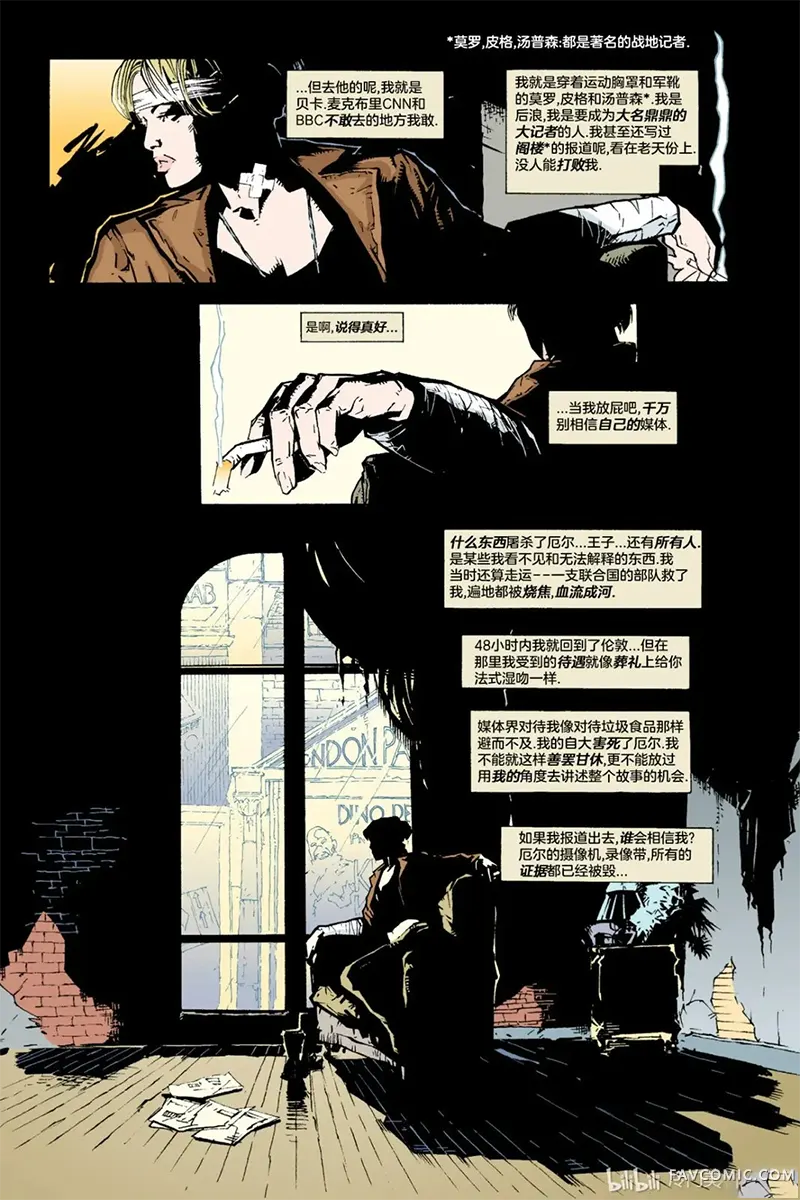 异形大战铁血战士：永恒第02卷P3