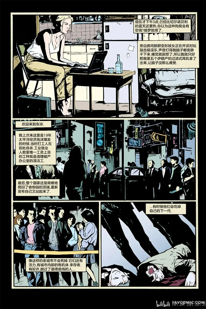 异形大战铁血战士：永恒第03卷P2