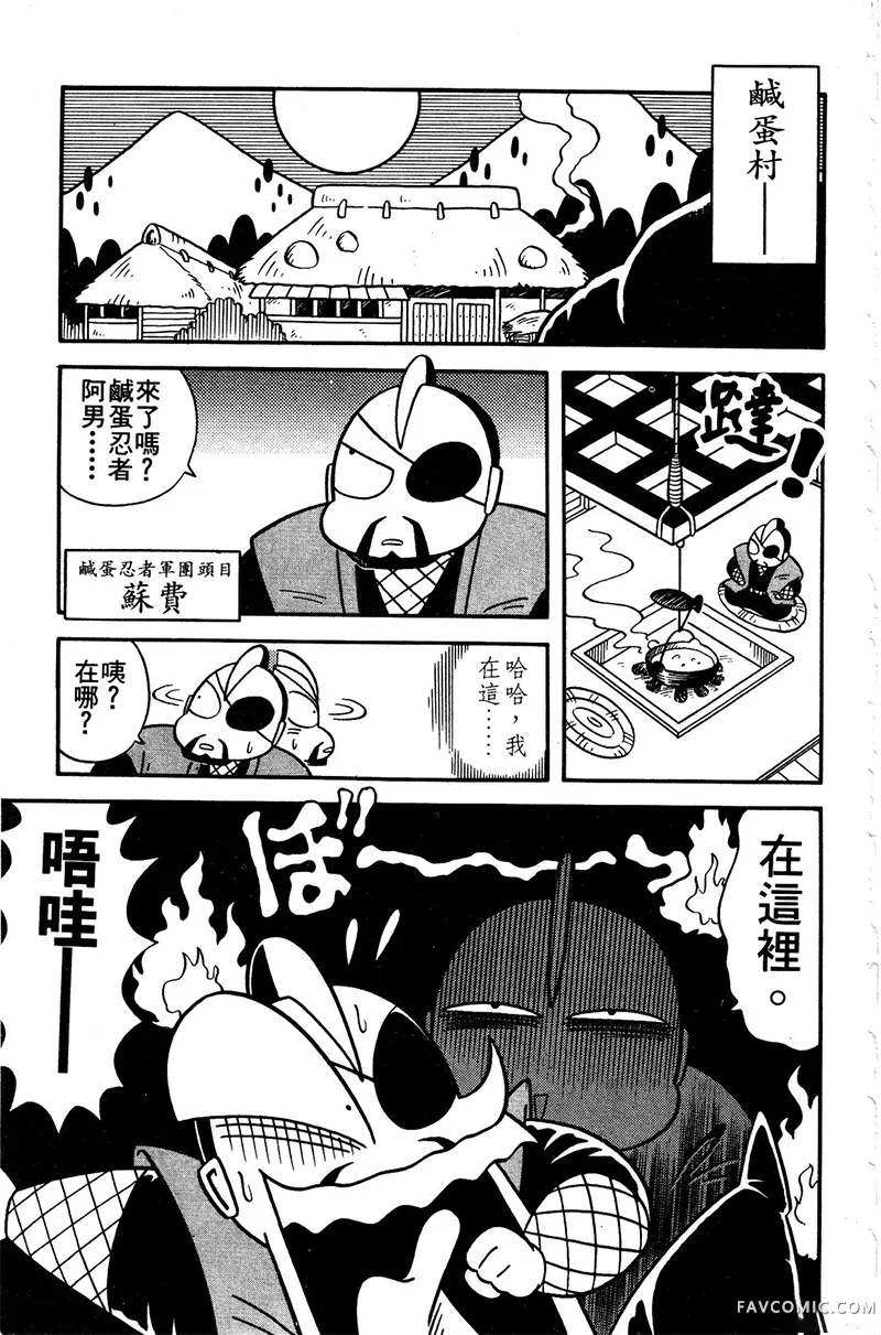 奥特曼忍法帖·疾风篇试读3P