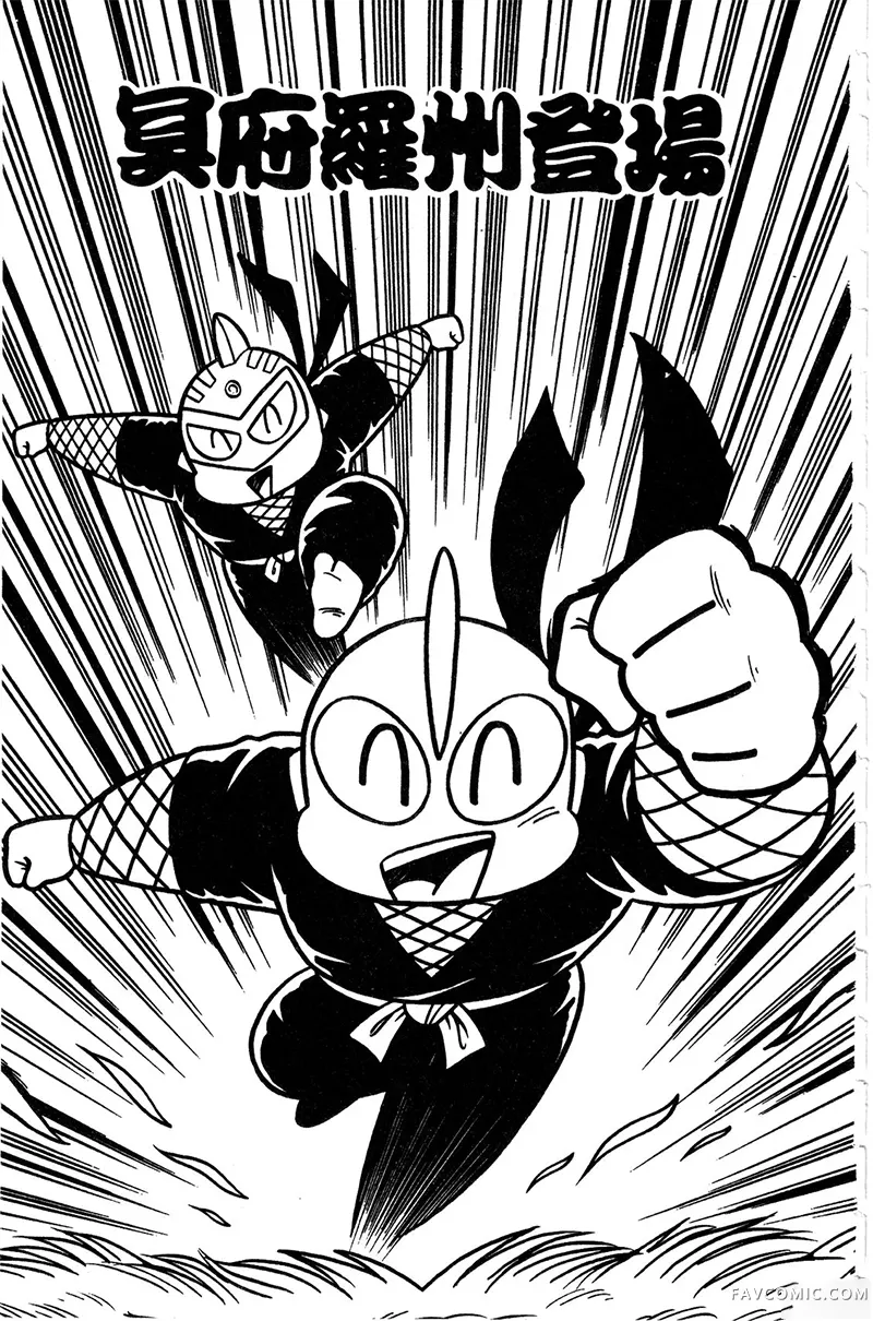 奥特曼忍法帖·疾风篇第02话P1