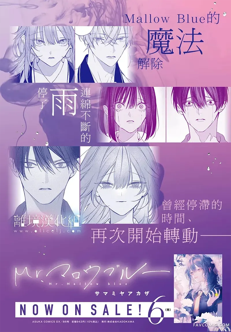 Ｍr.マロウブルー After The Rain试读3P