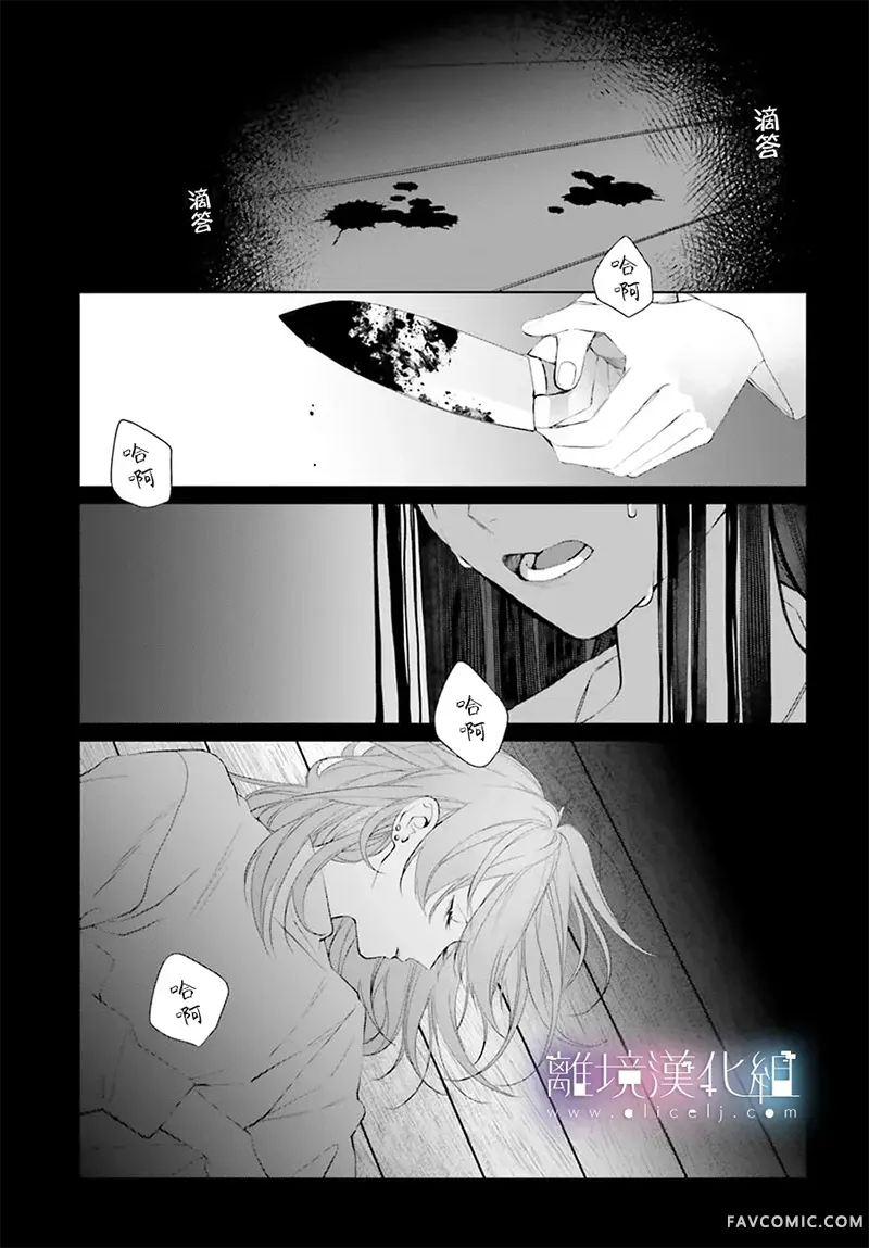 Ｍr.マロウブルー After The Rain试读4P