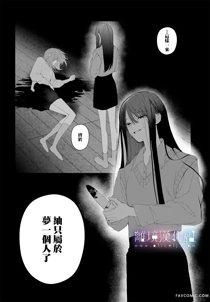 Ｍr.マロウブルー After The Rain试读5P