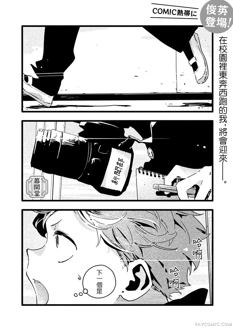 你的话△，今天也如×般堆○试读2P