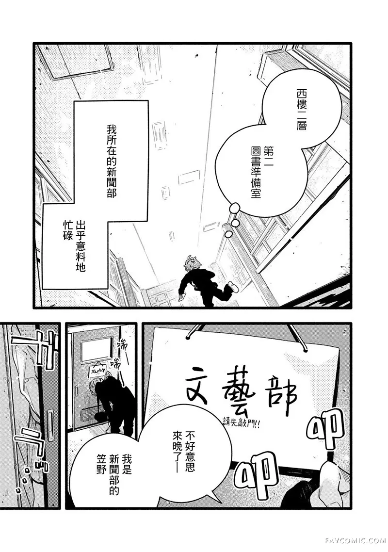 你的话△，今天也如×般堆○试读3P