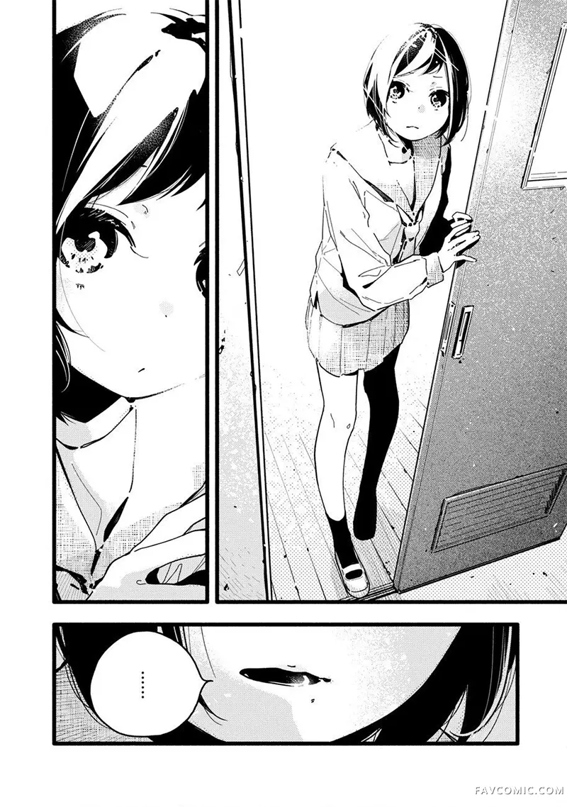 你的话△，今天也如×般堆○试读4P