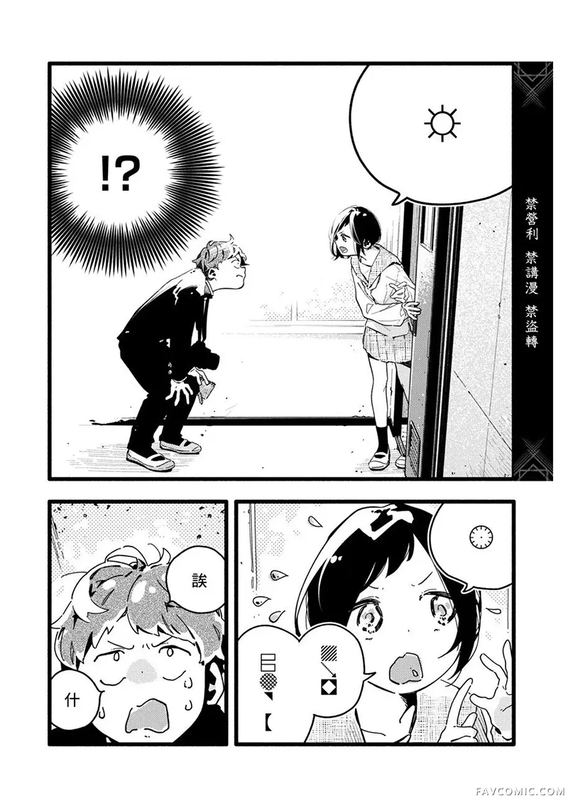 你的话△，今天也如×般堆○试读5P