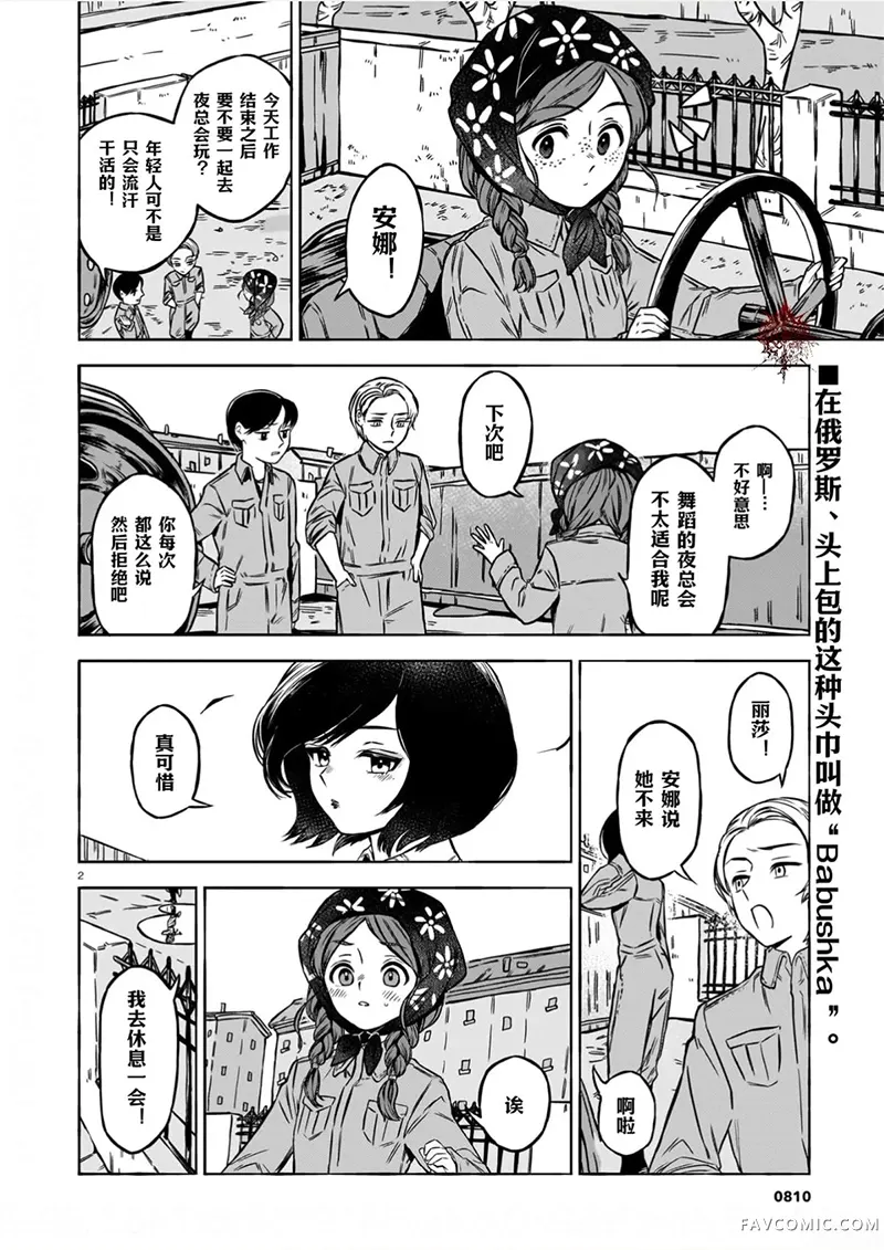 美丽的西尔菲德试读2P