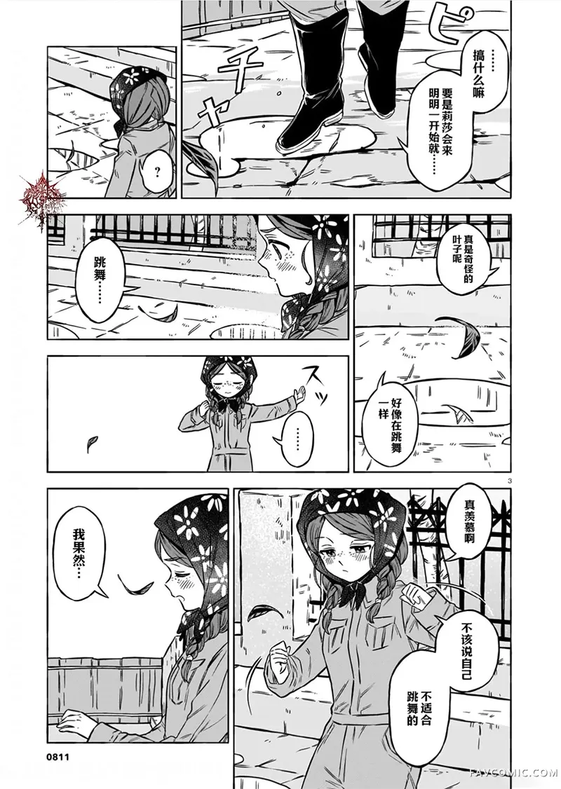 美丽的西尔菲德试读3P