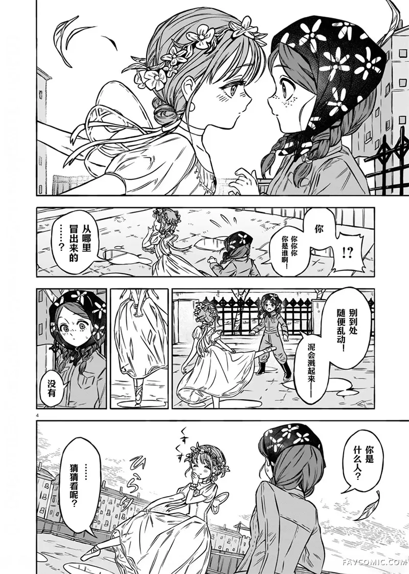 美丽的西尔菲德试读4P