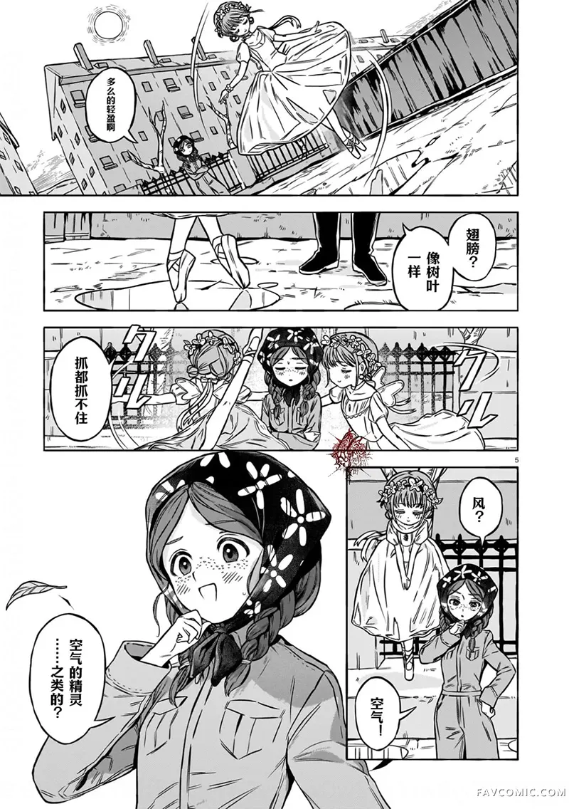 美丽的西尔菲德试读5P