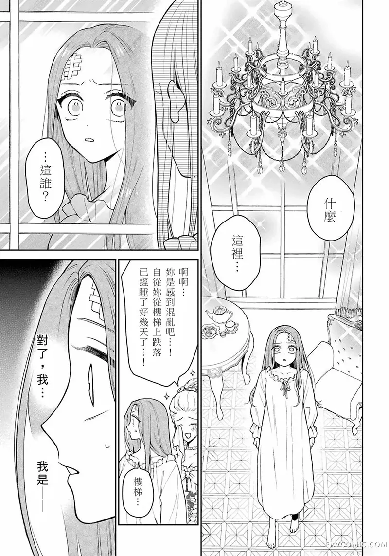 喜好打扮的王妃在伪装婚姻里被国王溺爱试读3P